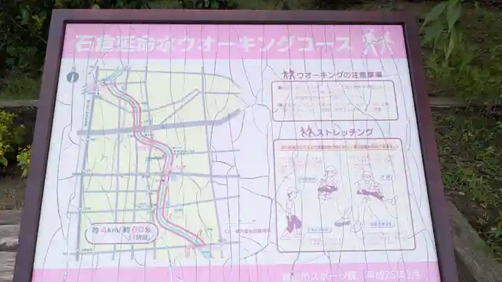 大泉町延命地蔵堂のその他建物