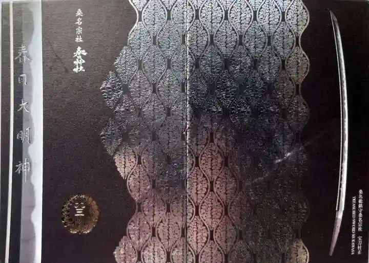 桑名宗社(春日神社)(三重県)