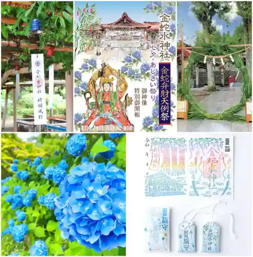 金蛇水神社(宮城県)