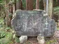 鳩谷八幡神社の歴史
