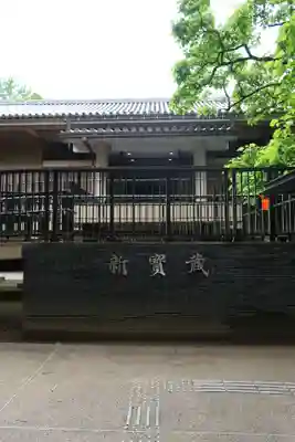 唐招提寺のその他建物