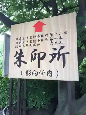 浅草寺のその他建物
