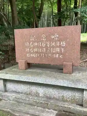 針名神社のその他建物