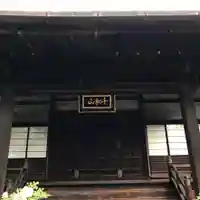 上善寺の本殿・本堂