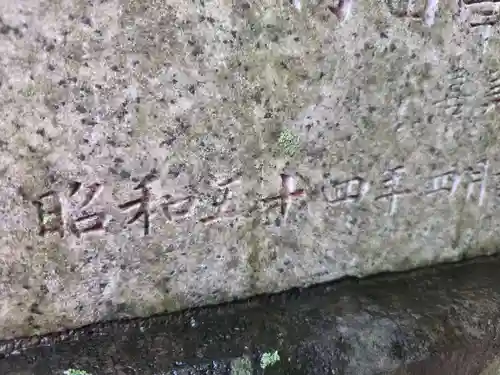 東山稲荷神社(東京都)