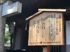 村富神社の建物その他