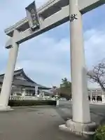 徳島県護國神社(徳島県)