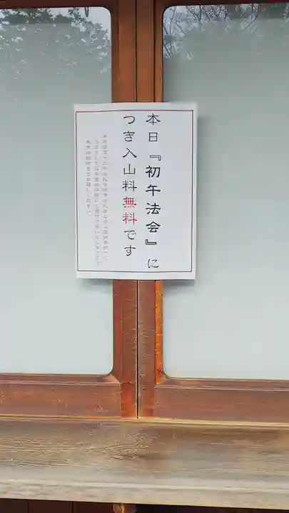 岡寺(龍蓋寺)のその他建物