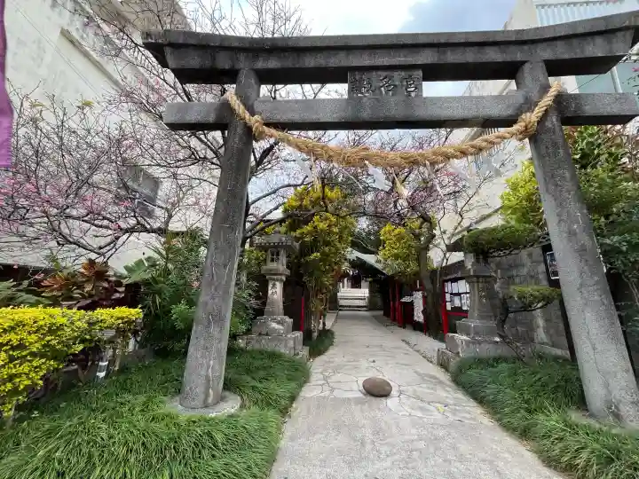 識名宮の{uncategorized: "未分類", other: "その他", undefined: "問題あり", building: "その他建物", grave: "お墓", sacred_gate: "鳥居", guardian: "狛犬", statue: "像", buddha: "仏像", history: "歴史", nature: "自然", garden: "庭園", animal: "動物", pagoda: "塔", temizu: "手水舎", mountain_gate: "山門・神門", sanctuary: "本殿・本堂", subordinate: "末社・摂社", art: "芸術", scenery: "景色", jizo: "地蔵", ema: "絵馬", goshuin: "御朱印", omikuji: "おみくじ", items: "授与品その他", amulet: "お守り", goshuincho: "御朱印帳", eats: "食事", festival: "お祭り", votive_dance: "神楽", shichigosan: "七五三参", wedding: "結婚式", experience: "体験その他", initially: "初詣", around: "周辺", anti_infection: "感染症対策"}