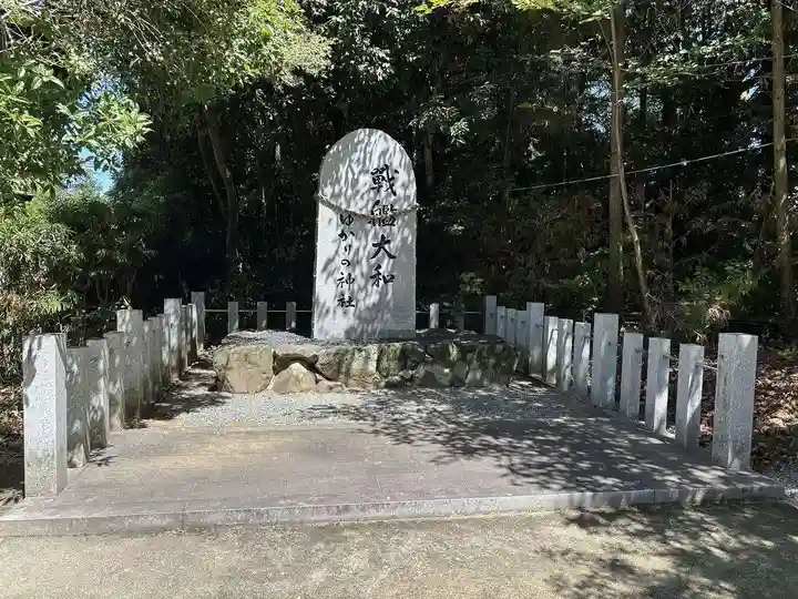 大和神社(奈良県)