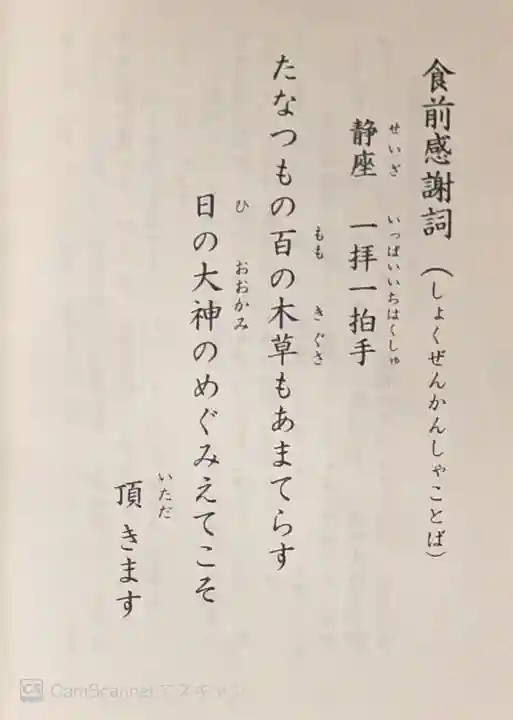 奥田神社(富山県)