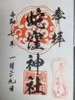 蛇窪神社(東京都)