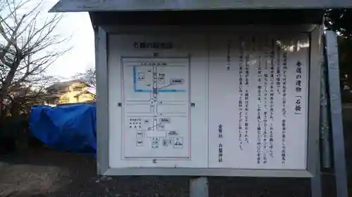 土田白鬚神社のその他建物