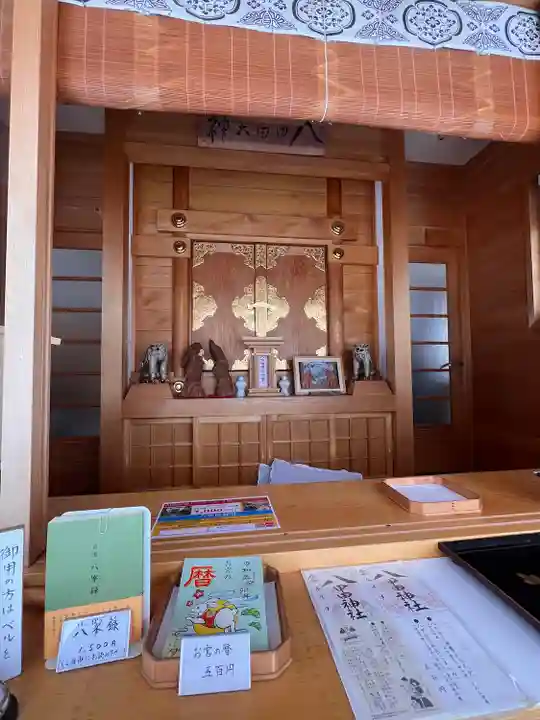 八甲田神社(青森県)
