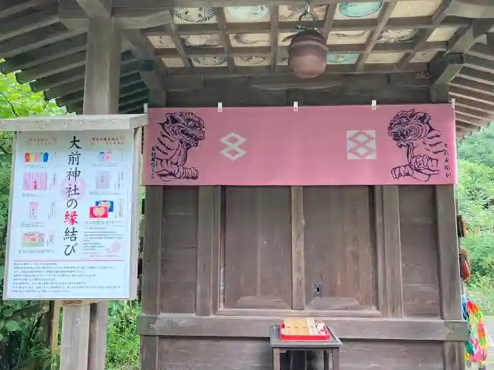 大前恵比寿神社(栃木県)
