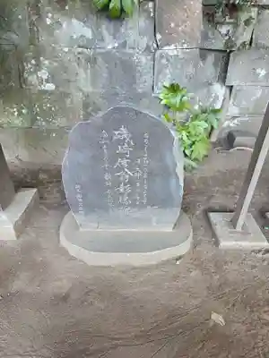 酒列磯前神社(茨城県)