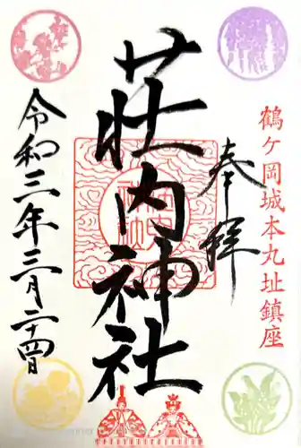 荘内神社(山形県)