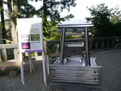 太平山三吉神社総本宮の末社・摂社