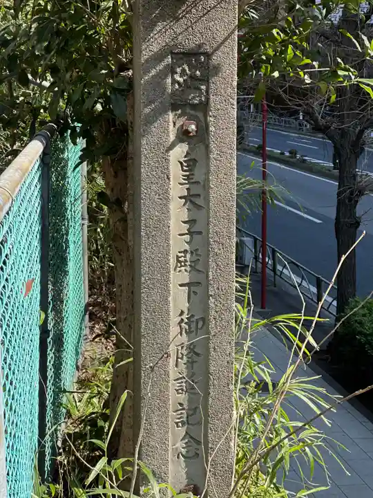 子育て地蔵(東京都)