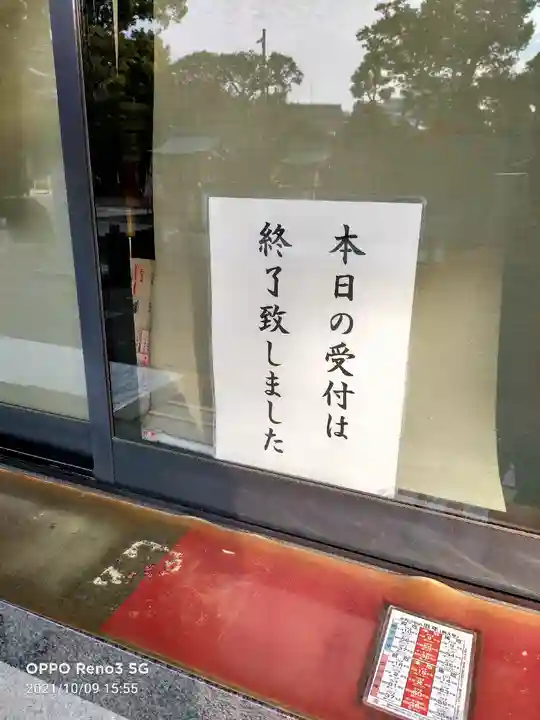 六郷神社のその他建物