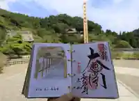 長谷寺の御朱印