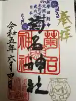 菊名神社の{uncategorized: "未分類", other: "その他", undefined: "問題あり", building: "その他建物", grave: "お墓", sacred_gate: "鳥居", guardian: "狛犬", statue: "像", buddha: "仏像", history: "歴史", nature: "自然", garden: "庭園", animal: "動物", pagoda: "塔", temizu: "手水舎", mountain_gate: "山門・神門", sanctuary: "本殿・本堂", subordinate: "末社・摂社", art: "芸術", scenery: "景色", jizo: "地蔵", ema: "絵馬", goshuin: "御朱印", omikuji: "おみくじ", items: "授与品その他", amulet: "お守り", goshuincho: "御朱印帳", eats: "食事", festival: "お祭り", votive_dance: "神楽", shichigosan: "七五三参", wedding: "結婚式", experience: "体験その他", initially: "初詣", around: "周辺", anti_infection: "感染症対策"}