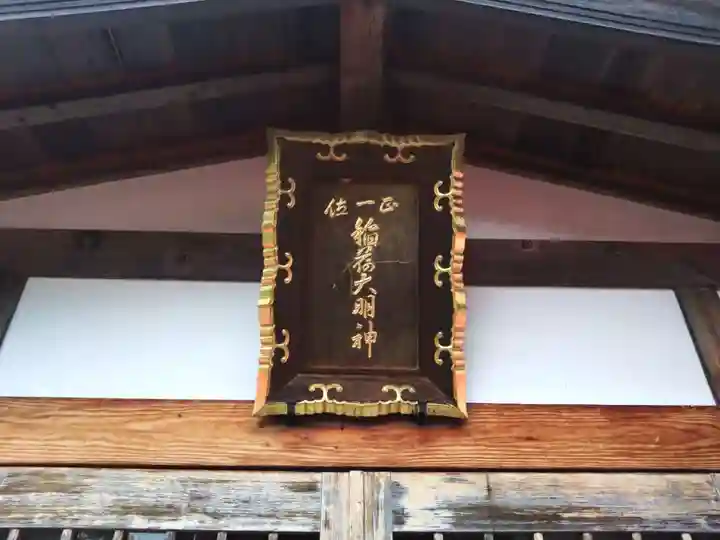 稲荷大明神(愛知県)