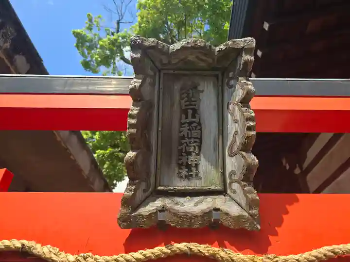 堀越神社(大阪府)