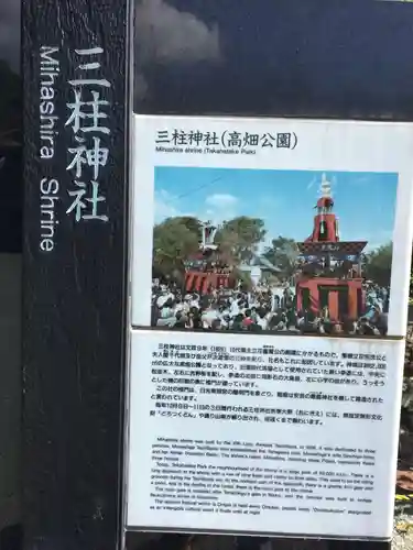 三柱神社(福岡県)
