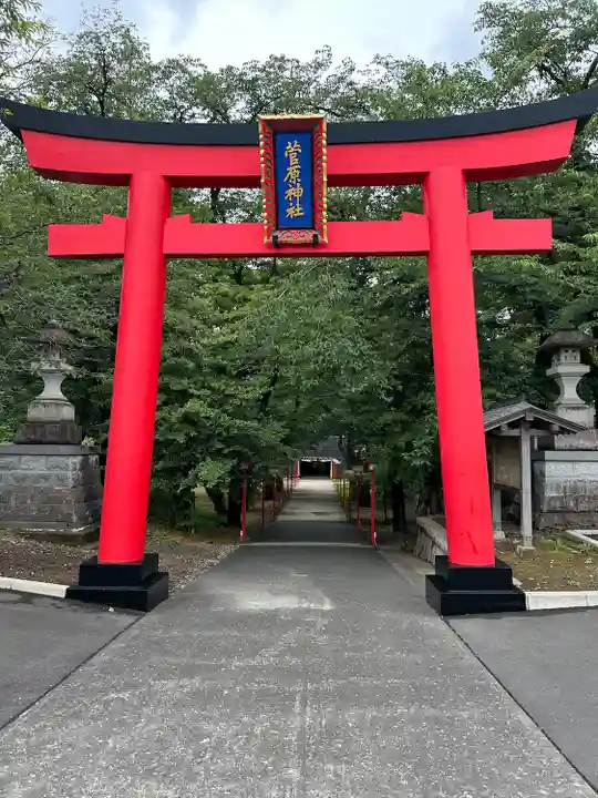 菅原神社(東京都)