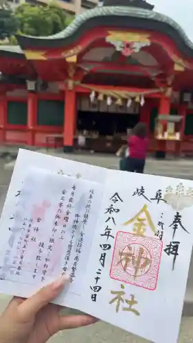 金神社の{uncategorized: "未分類", other: "その他", undefined: "問題あり", building: "その他建物", grave: "お墓", sacred_gate: "鳥居", guardian: "狛犬", statue: "像", buddha: "仏像", history: "歴史", nature: "自然", garden: "庭園", animal: "動物", pagoda: "塔", temizu: "手水舎", mountain_gate: "山門・神門", sanctuary: "本殿・本堂", subordinate: "末社・摂社", art: "芸術", scenery: "景色", jizo: "地蔵", ema: "絵馬", goshuin: "御朱印", omikuji: "おみくじ", items: "授与品その他", amulet: "お守り", goshuincho: "御朱印帳", eats: "食事", festival: "お祭り", votive_dance: "神楽", shichigosan: "七五三参", wedding: "結婚式", experience: "体験その他", initially: "初詣", around: "周辺", anti_infection: "感染症対策"}