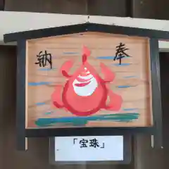 七重浜海津見神社(北海道)