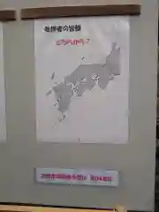 岩崎観世音堂(栃木県)