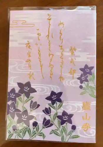 廬山寺（廬山天台講寺）(京都府)