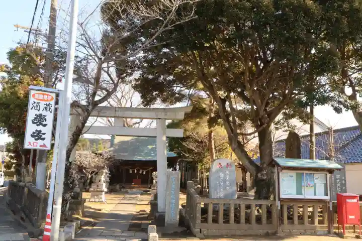 硯宮神社(茨城県)