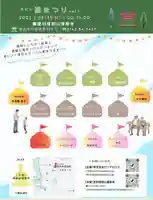 成田山瀧泉寺(北海道)