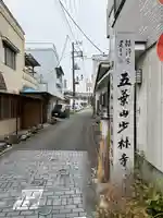 少林寺(埼玉県)