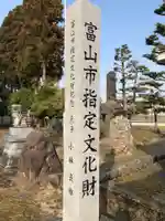 杉原神社のその他建物