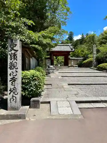 観心寺(大阪府)