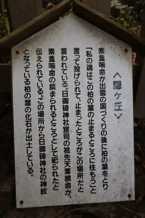 隠岳神社(島根県)