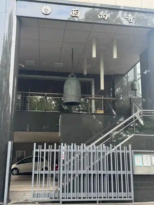 天遊院西向寺(広島県)