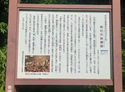 矢奈比賣神社（見付天神）(静岡県)