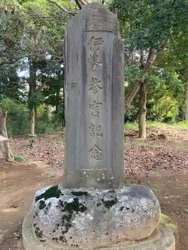 実ケ谷久伊豆神社のその他建物