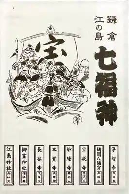 江島神社(神奈川県)