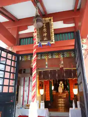 吉原神社の本殿・本堂