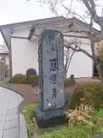 喜光山 慈恩寺の{uncategorized: "未分類", other: "その他", undefined: "問題あり", building: "その他建物", grave: "お墓", sacred_gate: "鳥居", guardian: "狛犬", statue: "像", buddha: "仏像", history: "歴史", nature: "自然", garden: "庭園", animal: "動物", pagoda: "塔", temizu: "手水舎", mountain_gate: "山門・神門", sanctuary: "本殿・本堂", subordinate: "末社・摂社", art: "芸術", scenery: "景色", jizo: "地蔵", ema: "絵馬", goshuin: "御朱印", omikuji: "おみくじ", items: "授与品その他", amulet: "お守り", goshuincho: "御朱印帳", eats: "食事", festival: "お祭り", votive_dance: "神楽", shichigosan: "七五三参", wedding: "結婚式", experience: "体験その他", initially: "初詣", around: "周辺", anti_infection: "感染症対策"}