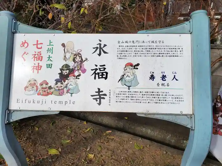 永福寺のその他建物