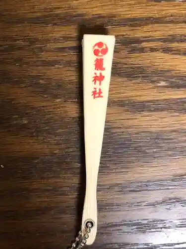 丹後一ノ宮 元伊勢 籠神社のおみくじ