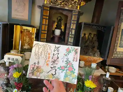 千光寺の御朱印