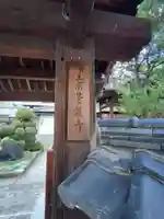 蒼龍寺(大阪府)